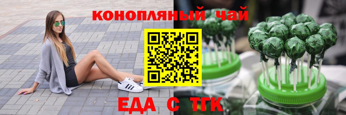 Александров  Canna-Cookies конопля  Вход с VPN 