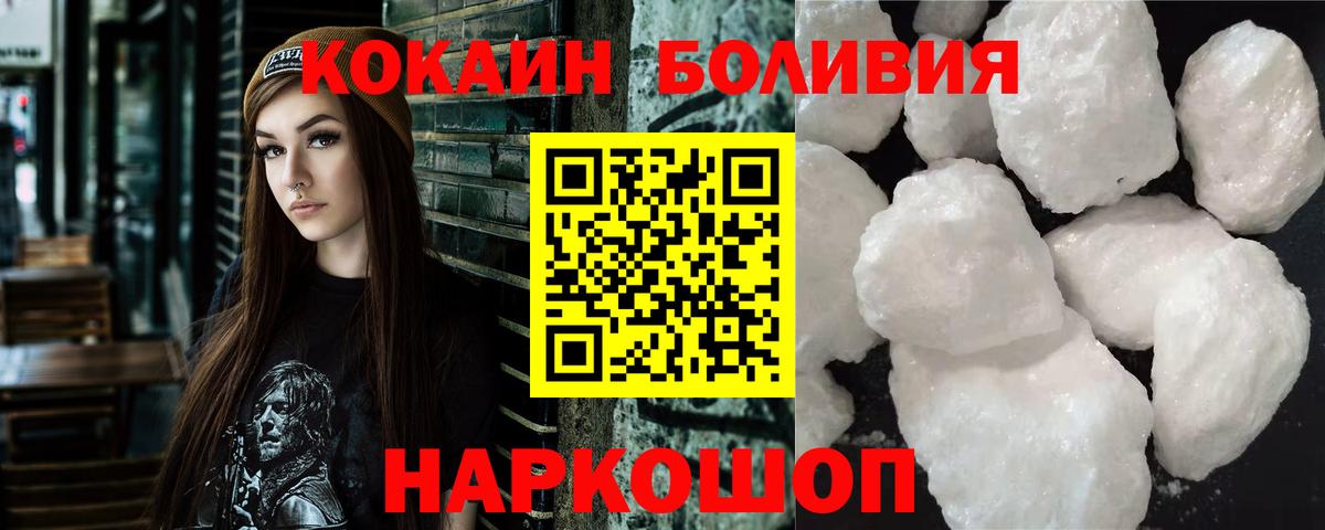 Cocaine VHQ  Вход с VPN  Кокаин  Александров 