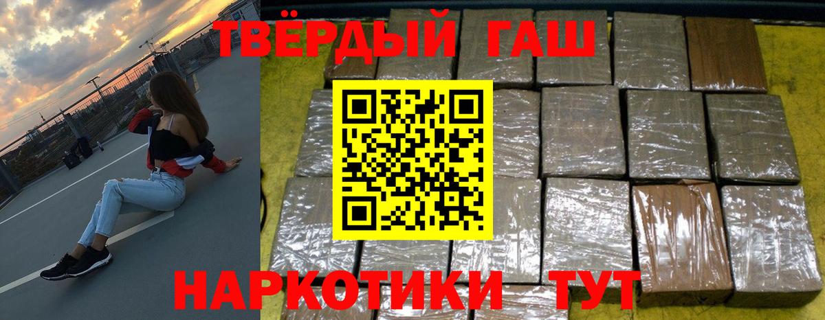Гашиш Cannabis Александров