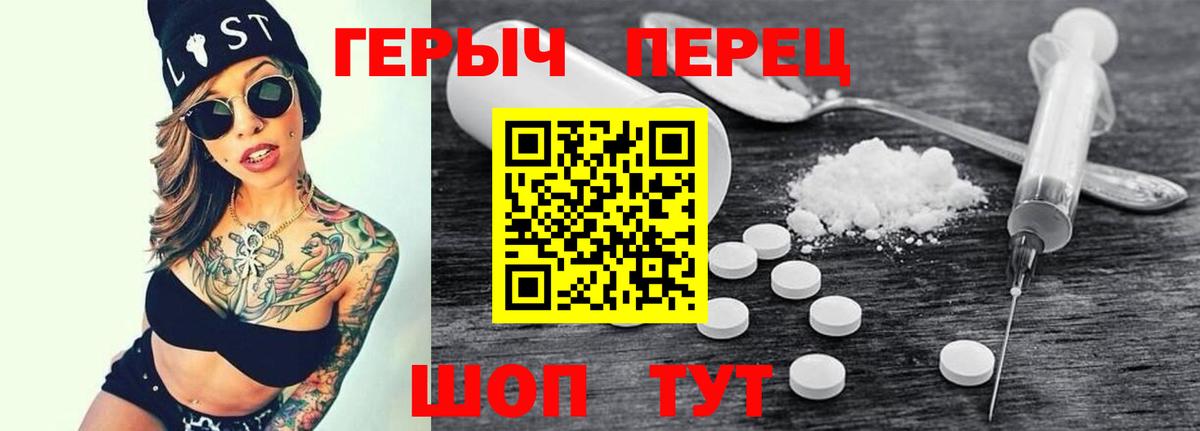 Александров  Героин герыч  Вход с VPN 