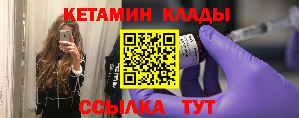 КЕТАМИН VHQ  КЕТАМИН VHQ  Александров  Вход с VPN 
