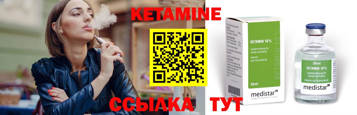 Кетамин ketamine Александров