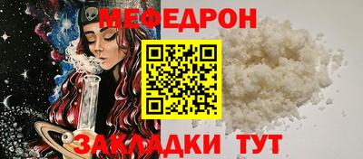 мефедрон мука Ачхой-Мартан