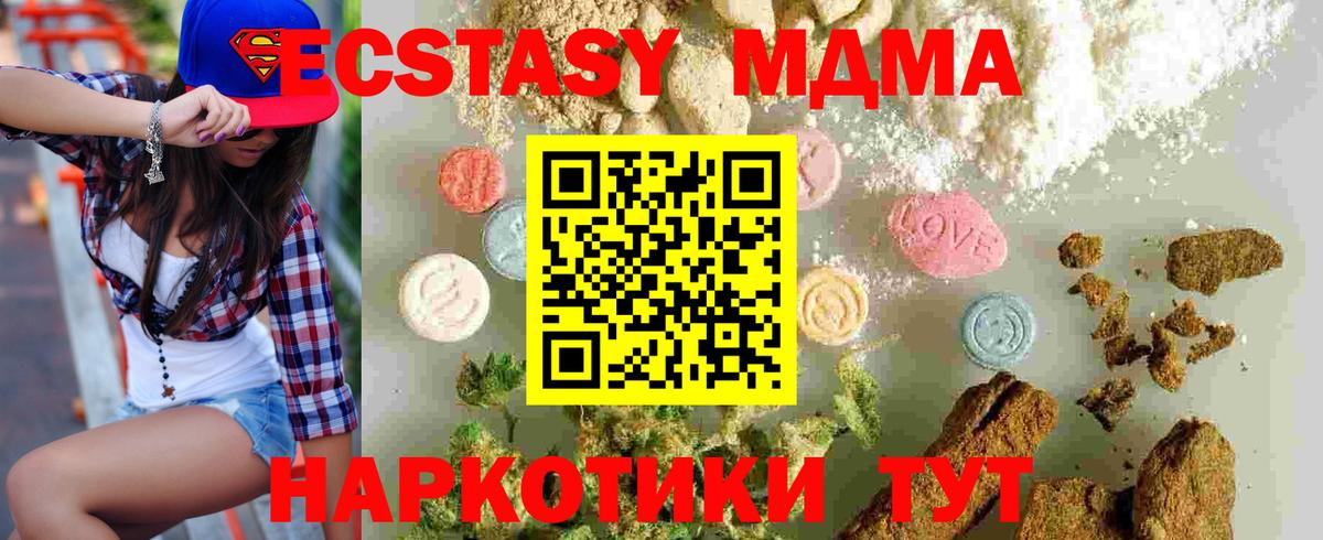 MDMA Molly Александров