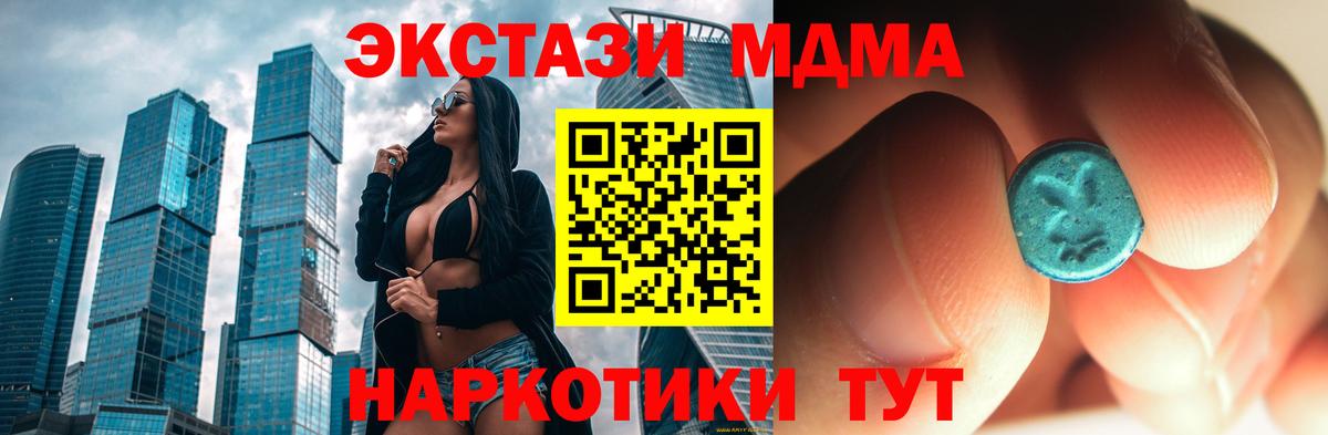 Александров  МДМА молли  MDMA  Вход с VPN 