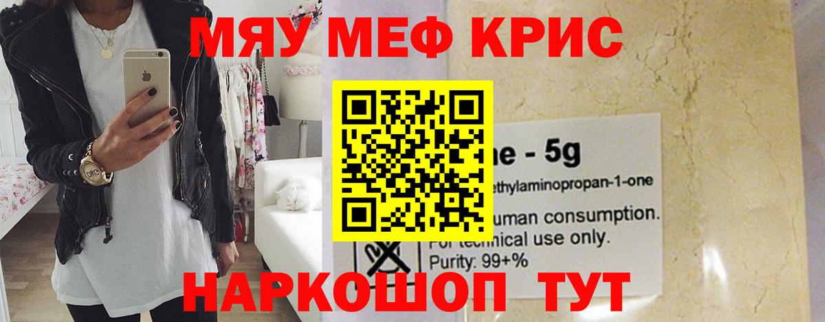 Меф  Мефедрон VHQ  Вход с VPN  Александров 