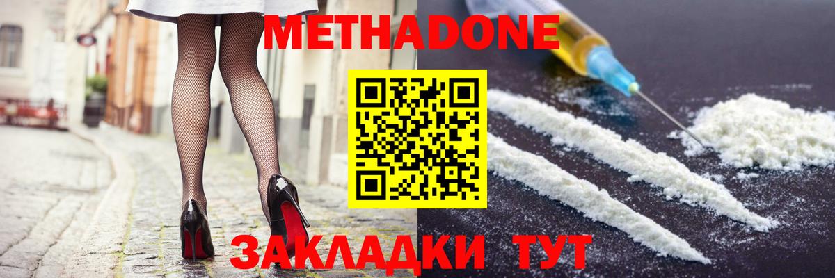 Метадон белоснежный  Метадон VHQ  Вход с VPN  Александров 