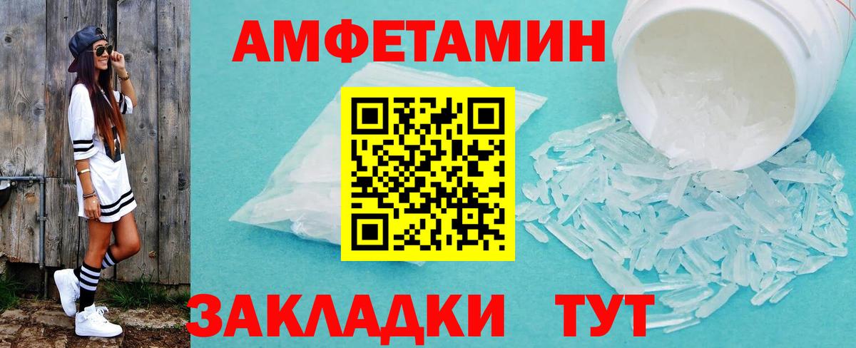 Александров  Метамфетамин Декстрометамфетамин 99.9%  Метамфетамин Декстрометамфетамин 99.9%  Вход с VPN 