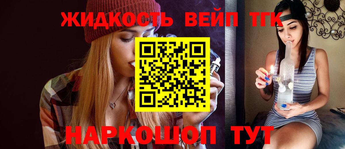 Александров  ТГК Wax  Дистиллят ТГК гашишное масло  Вход с VPN 